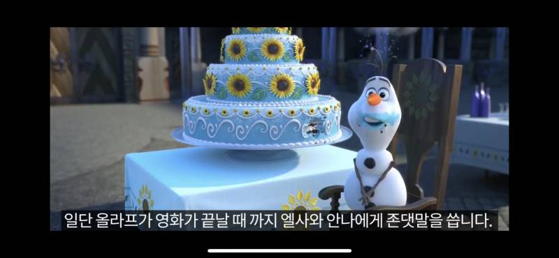 겨울왕국 잘알인 사람! 도와줘! (ㅅㅍㅈㅇ) | 인스티즈