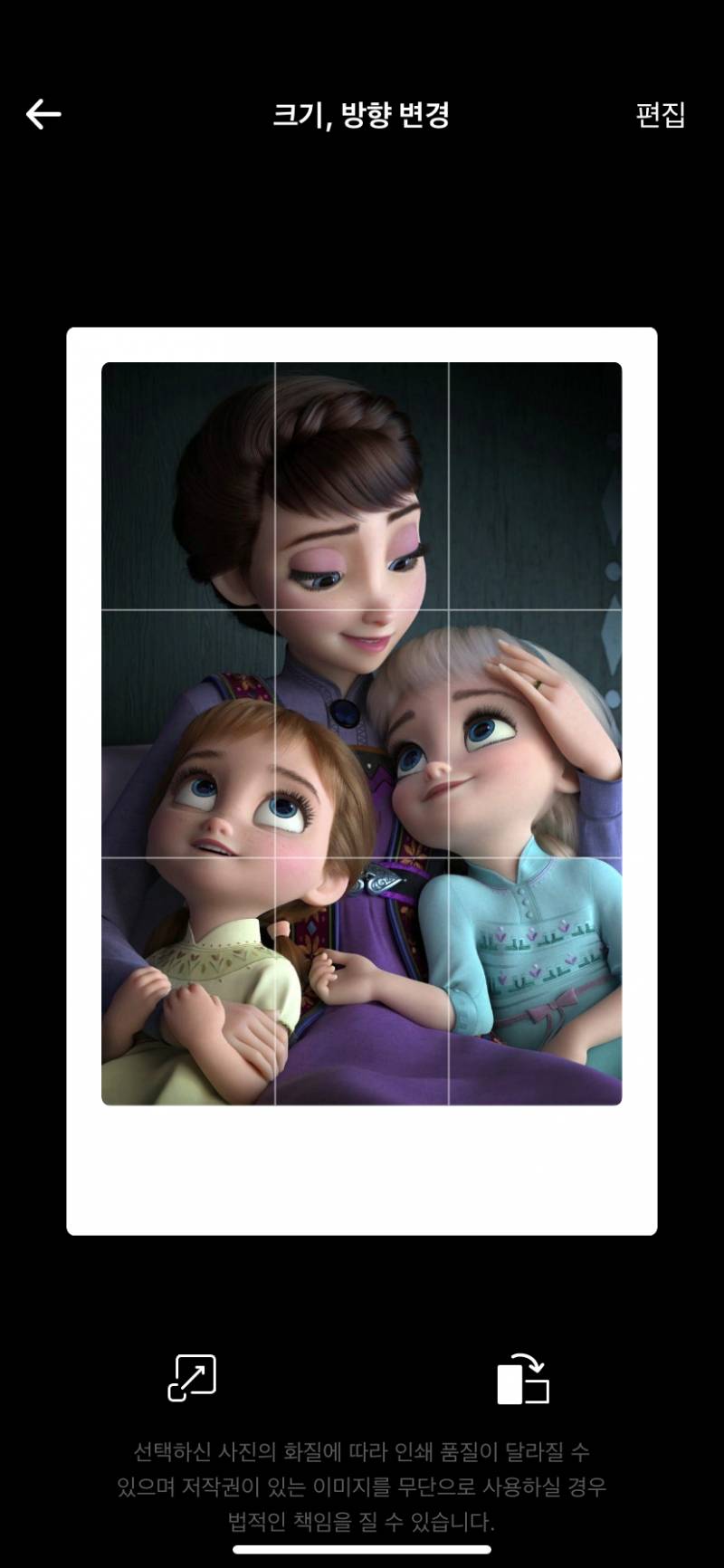 겨울왕국 포토티켓 모 할지 골라주라 ㅠㅠ | 인스티즈