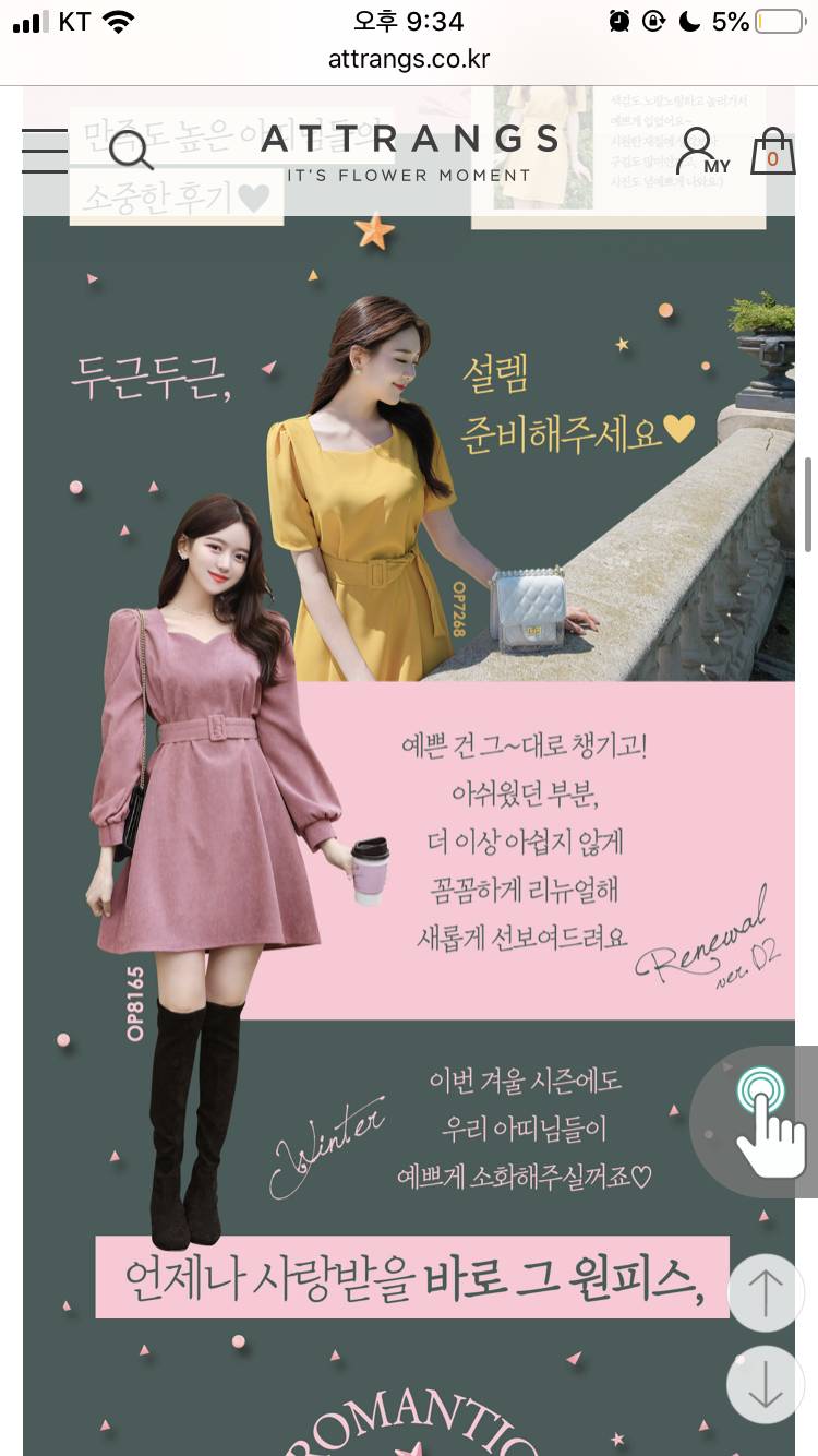 이거 하객룩으로 괜춘해?? | 인스티즈