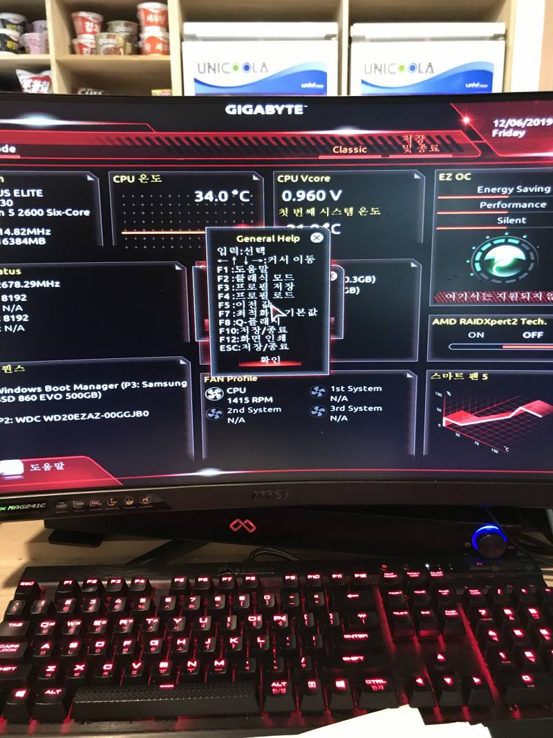 피시방익인데 컴퓨터 전공익 어디 없니 이거 어떡해 제발 | 인스티즈