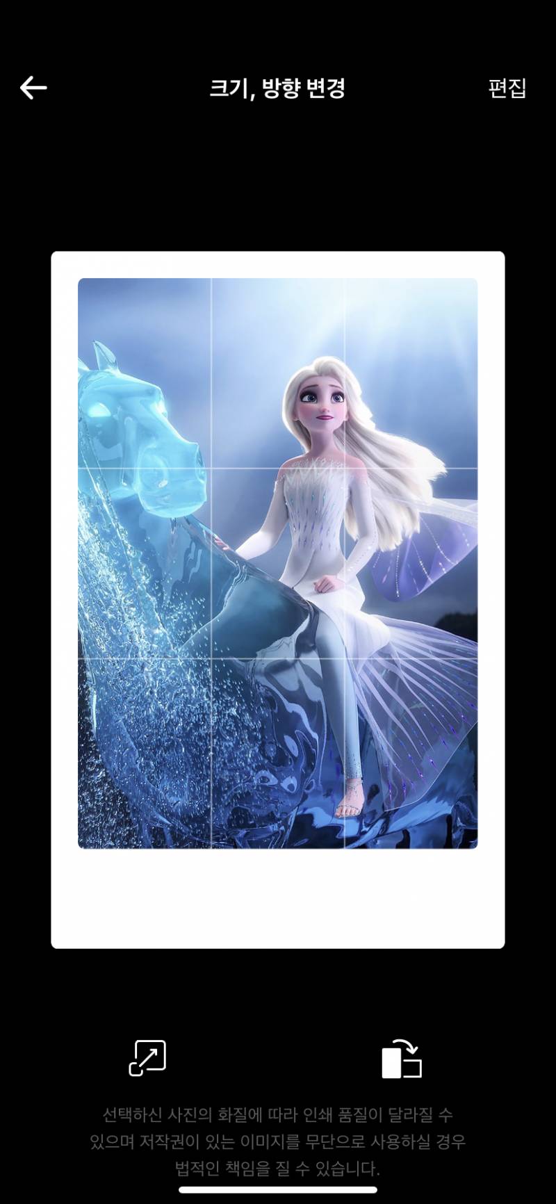 겨울왕국 포토티켓 모 할지 골라주라 ㅠㅠ | 인스티즈