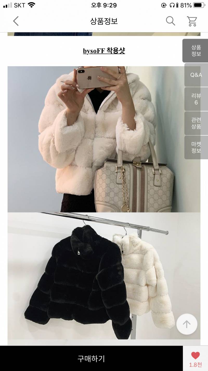 퍼자켓 사고 싶은데 이거 별로야? | 인스티즈