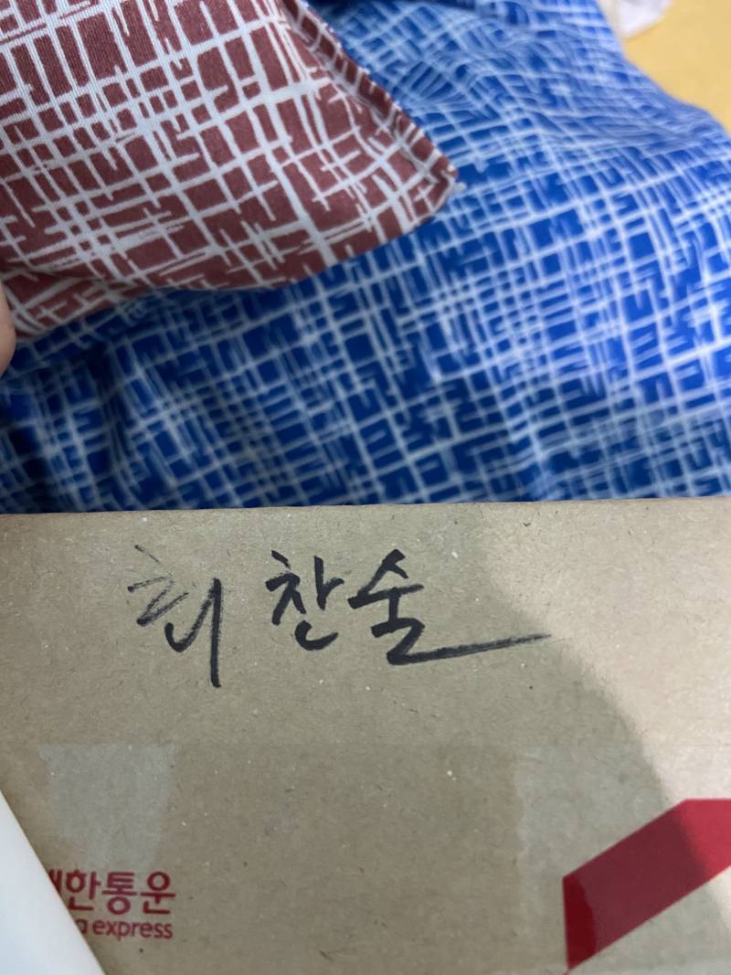 이거 이번에 새로나온 술이야? | 인스티즈