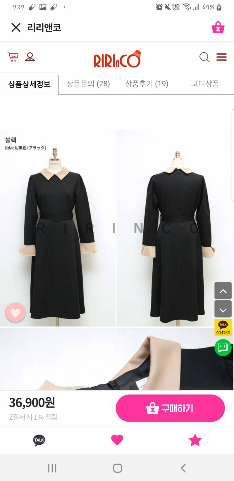 이거!!하객룩으로 오때???? | 인스티즈