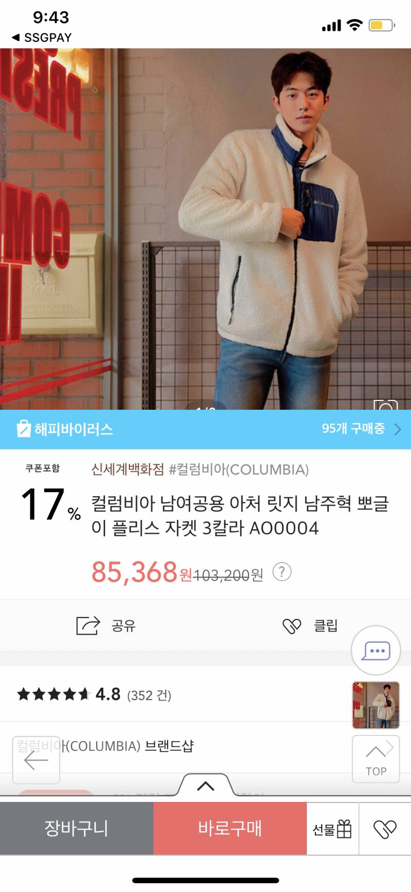 이거 별루야?ㅠㅠㅠㅠ | 인스티즈