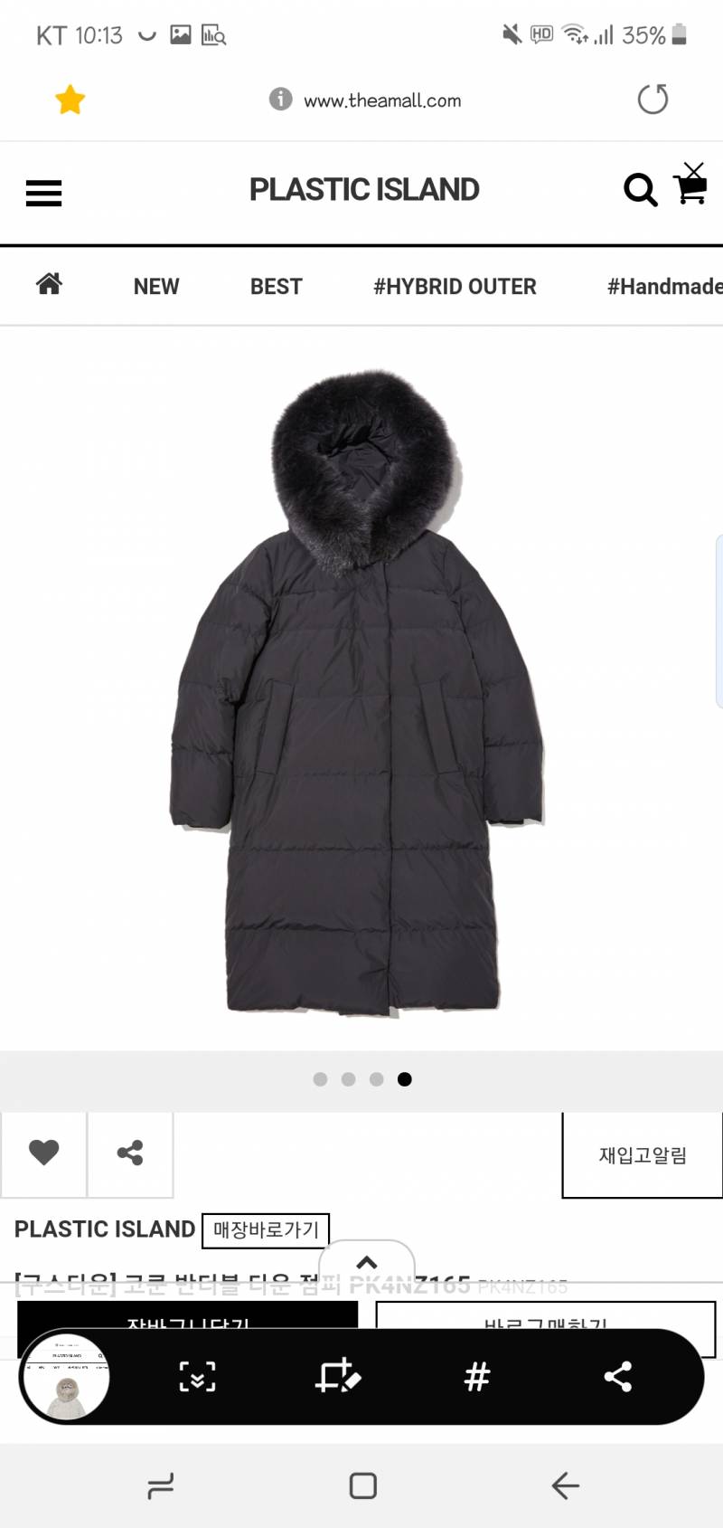 익들 이 패딩 오때?! | 인스티즈