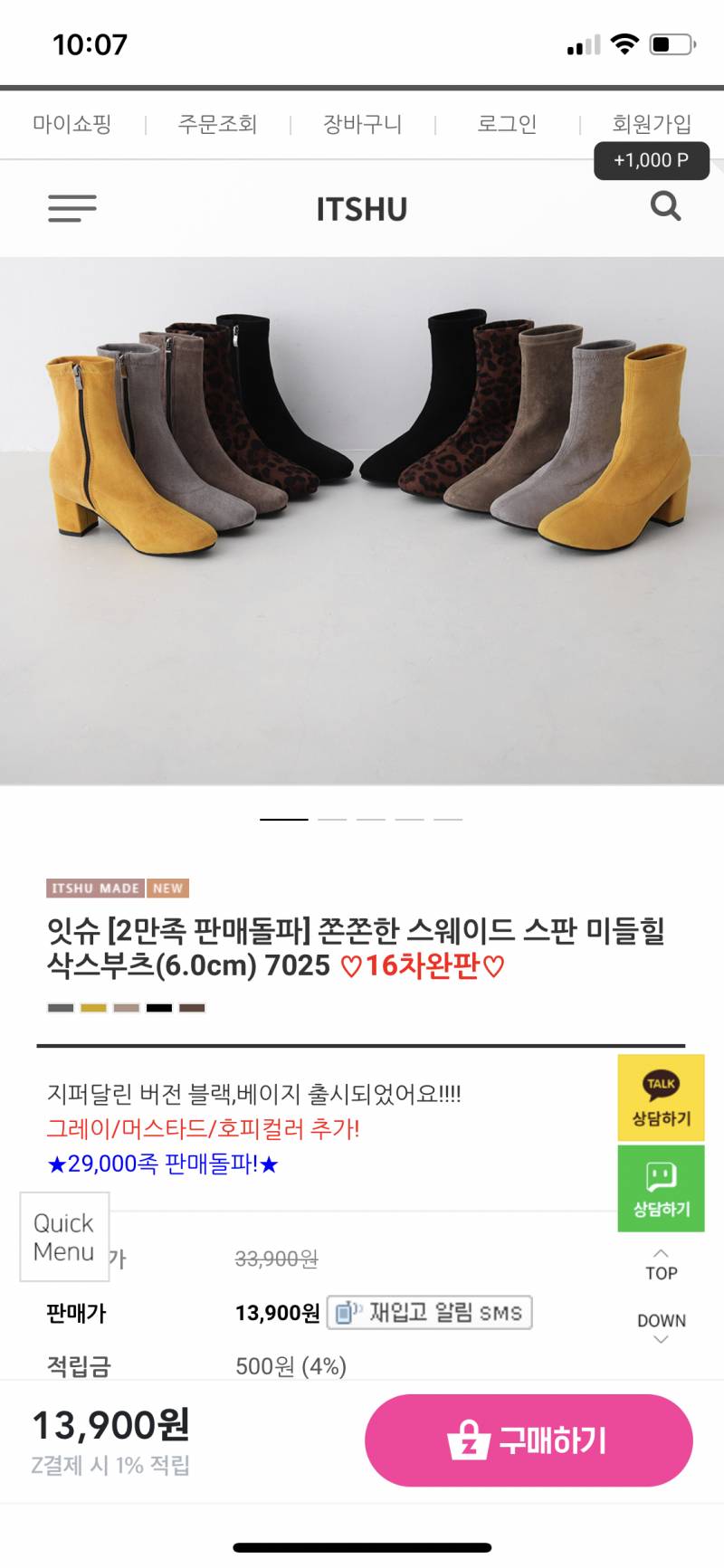 이거 사 본 익?? | 인스티즈