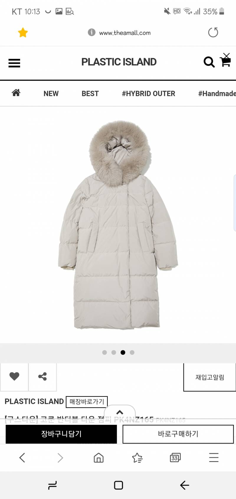 익들 이 패딩 오때?! | 인스티즈