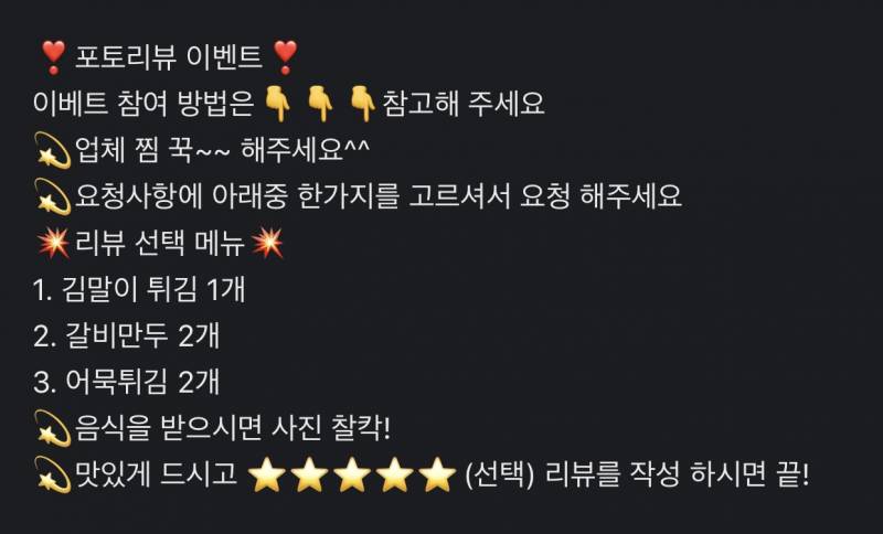 요기요 찜 어떻게 해??? | 인스티즈