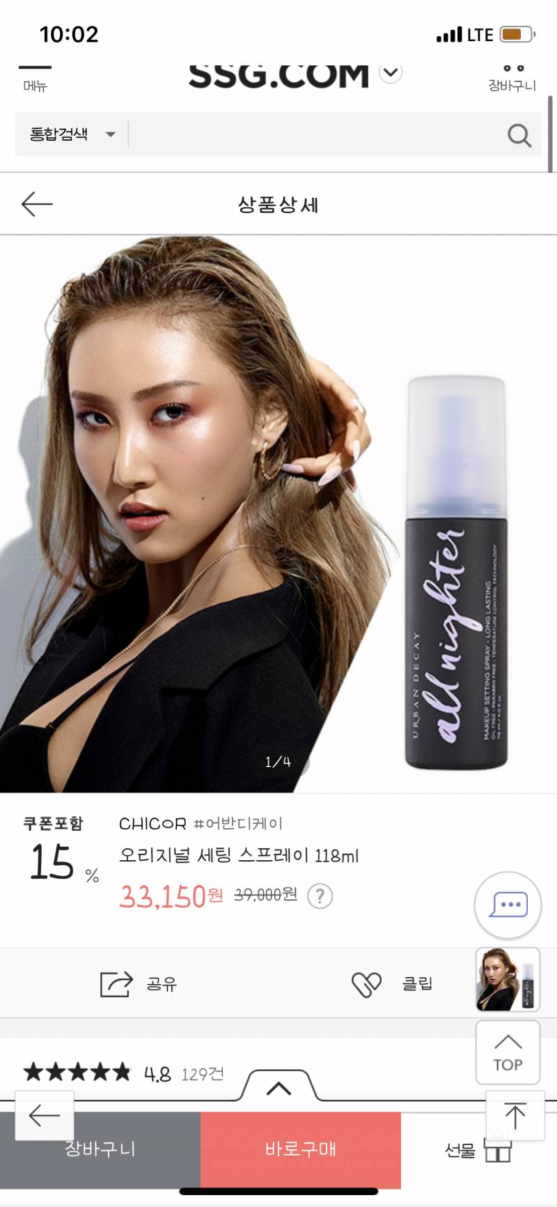 어반디케이 픽서 이게 유명한거지? | 인스티즈