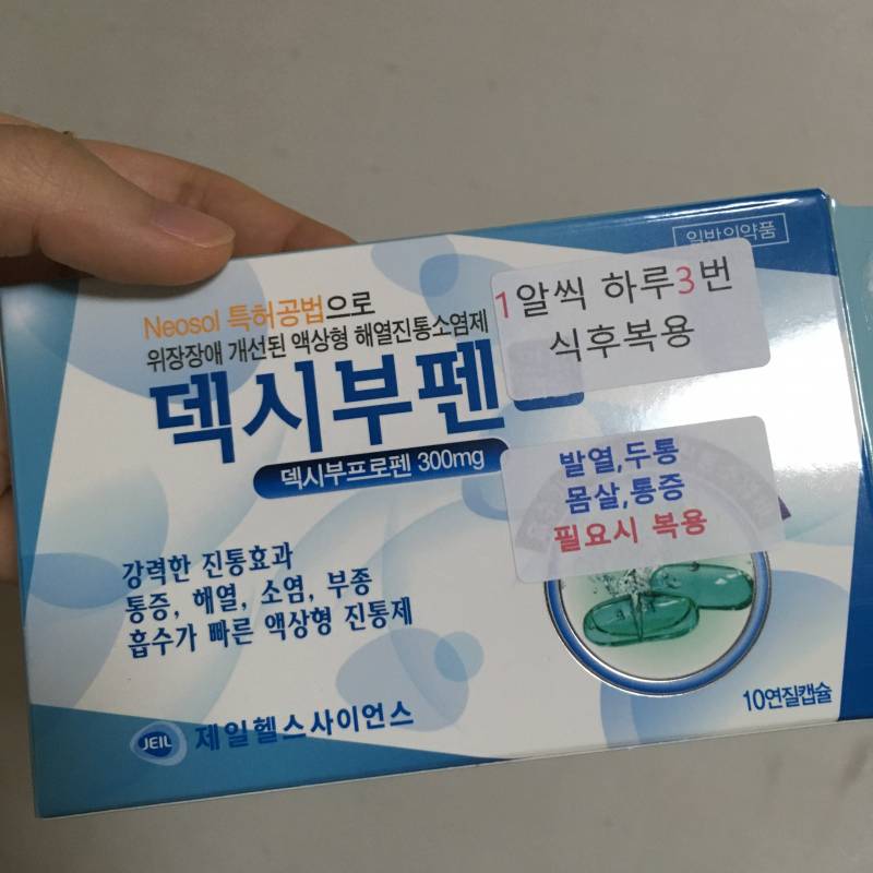 익이니들아ㅠㅠㅠ 내일 진짜 중요한 날인데 이거 먹어도 될까?? | 인스티즈