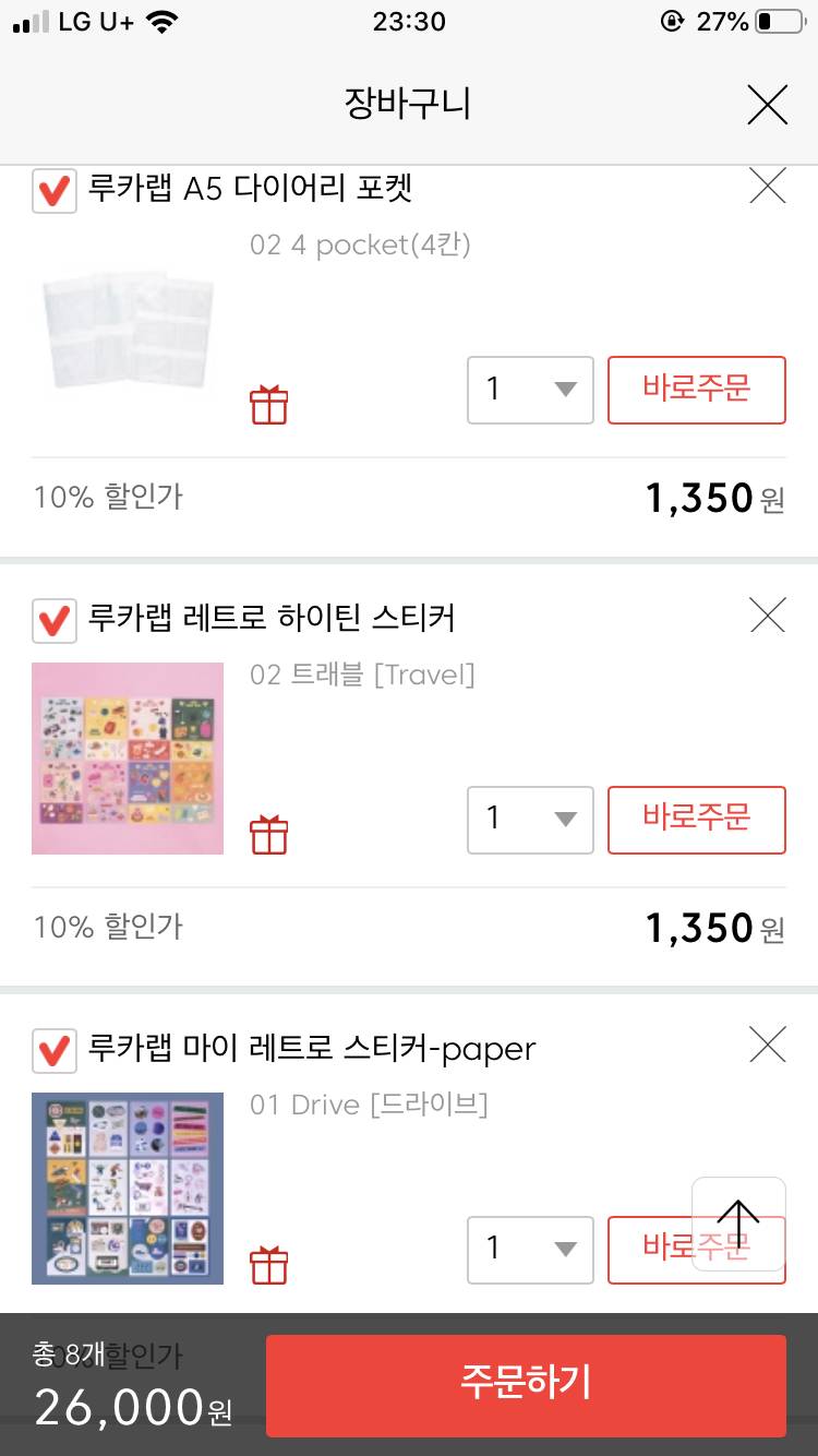 충분히 살만 하다11111 아니다2222 | 인스티즈