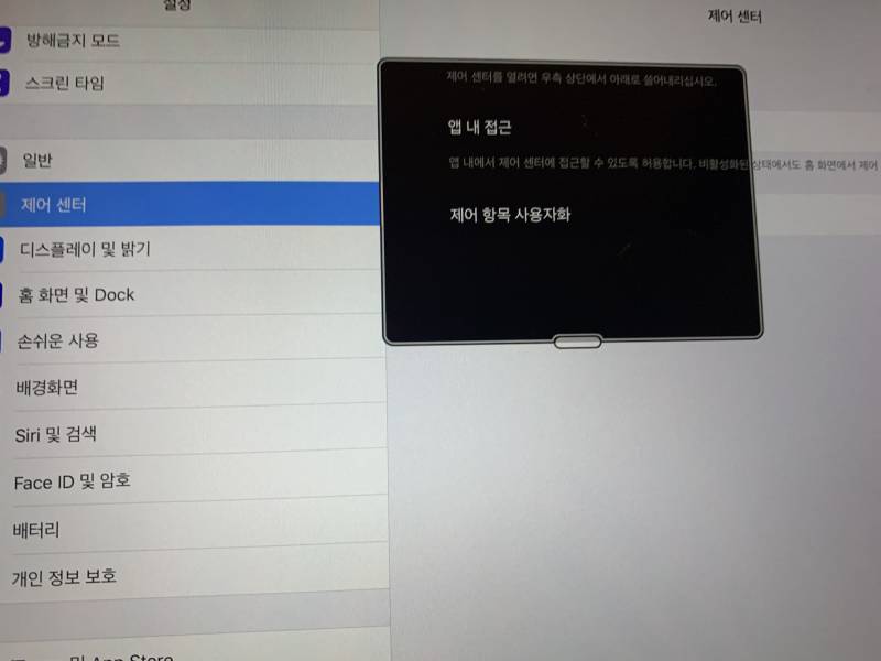 아이패드 있는 익들아 이거 뭐야....? | 인스티즈