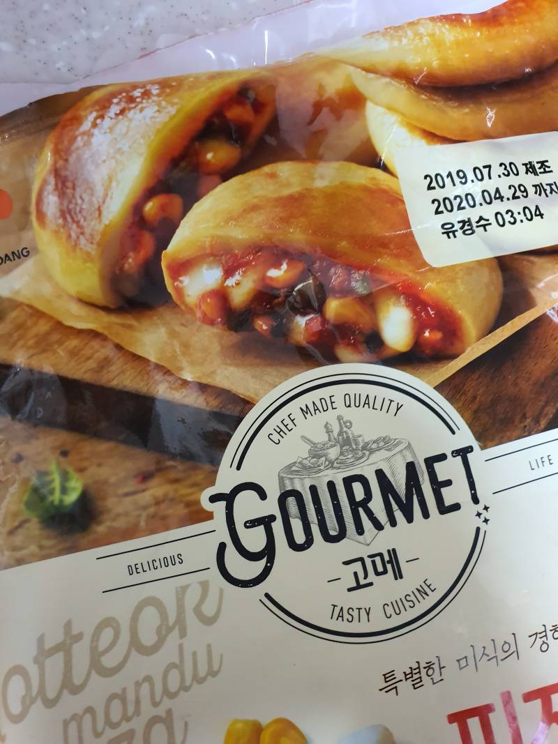 고메 호떡? 이거 에어프라이기에 넣으면 빵된다 | 인스티즈