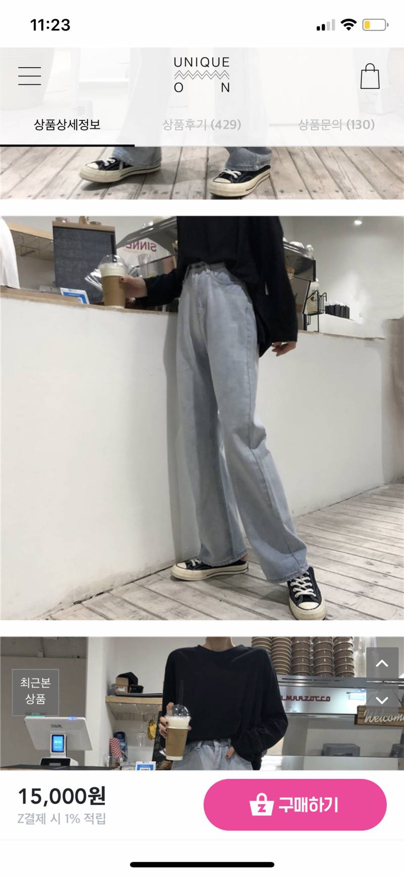 🧡이 바지 살 말 해주고가줘🧡 | 인스티즈