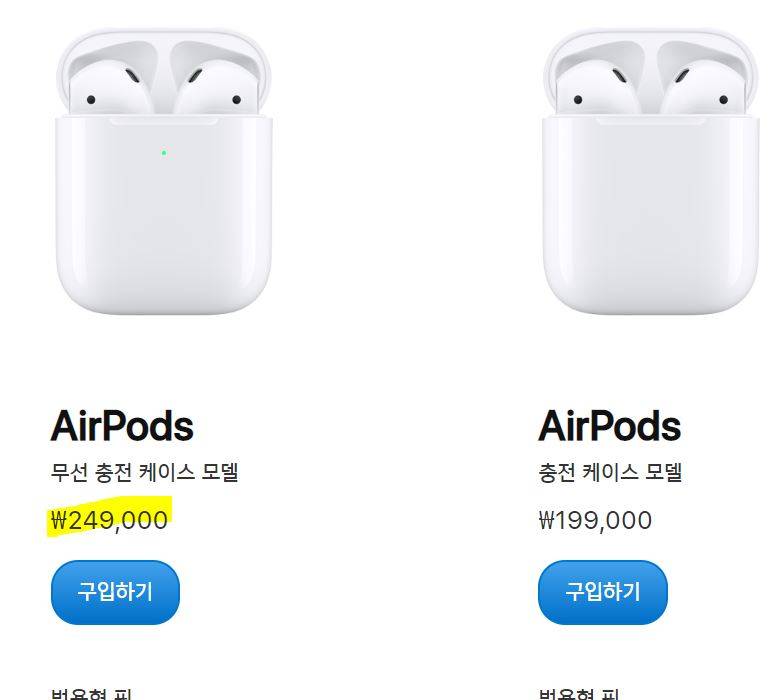 에어팟 2세대♥ 무선 충전 미개봉 정품♥ 팝니다! | 인스티즈