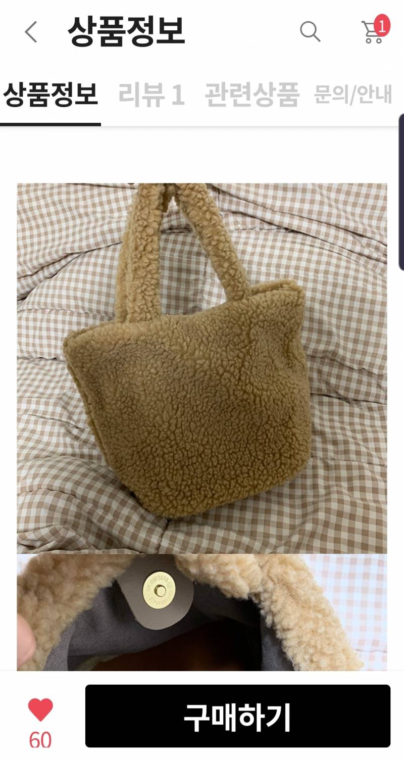 가방 살말봐주라 | 인스티즈