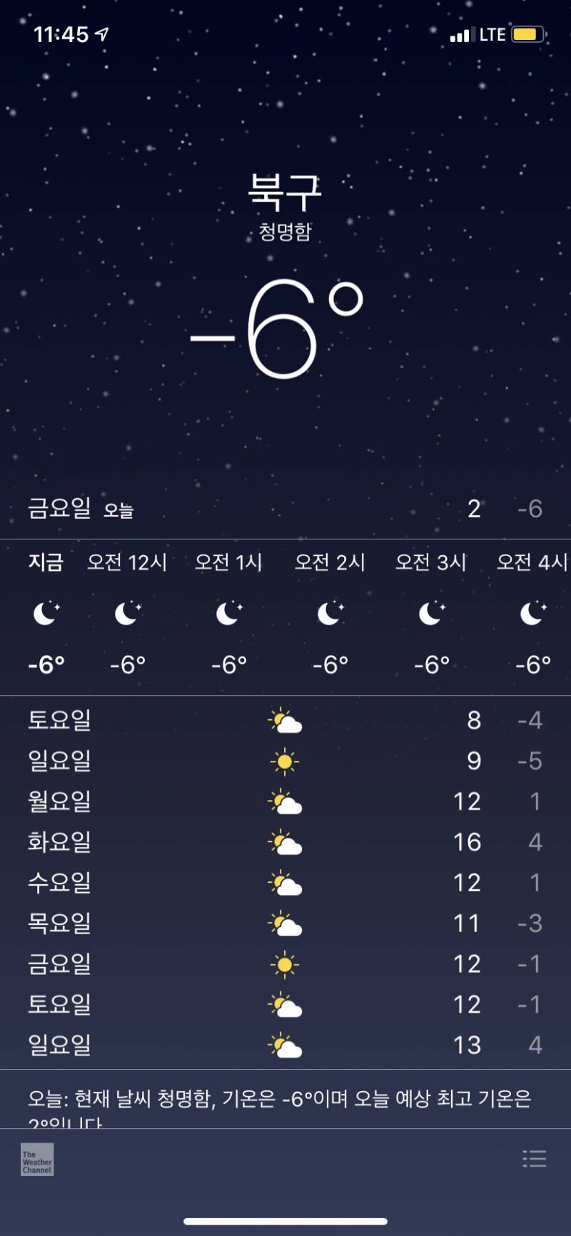 지금 광주 동구인 익드라!!!!!! | 인스티즈