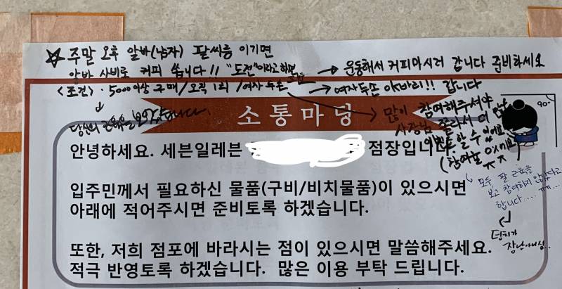 우리 집 편의점 재미있지 다들 와서 대결해 | 인스티즈