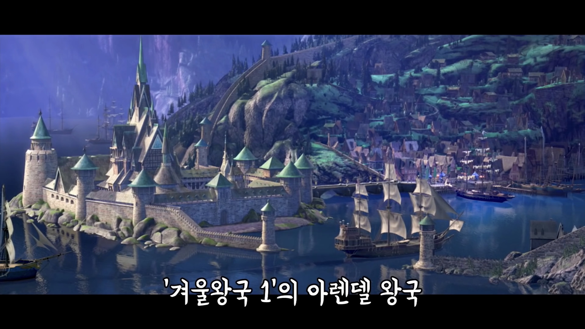 오 겨울왕국 아렌델 왕국도 차이 나는구나 | 인스티즈