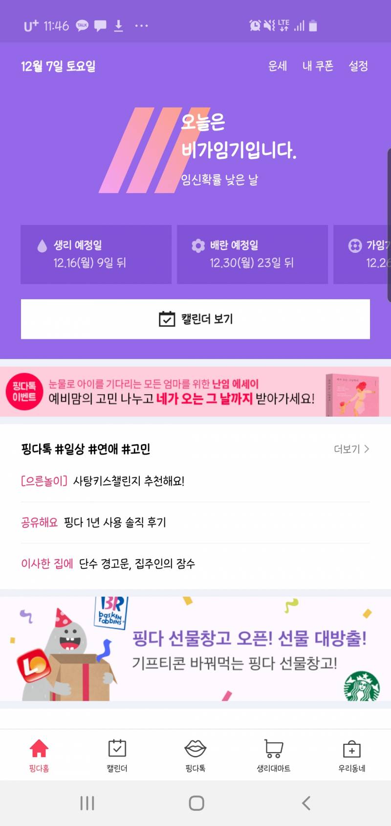 익인들 같은경우 사핌약 먹어 ...? | 인스티즈