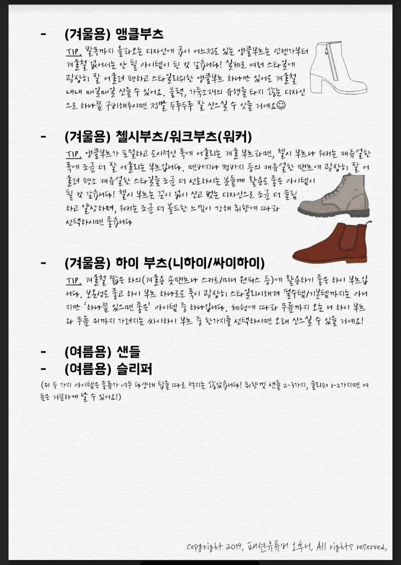 ❤️내가 보려고 쓰는 패션유튜버 오후니의 기본템❤️ | 인스티즈