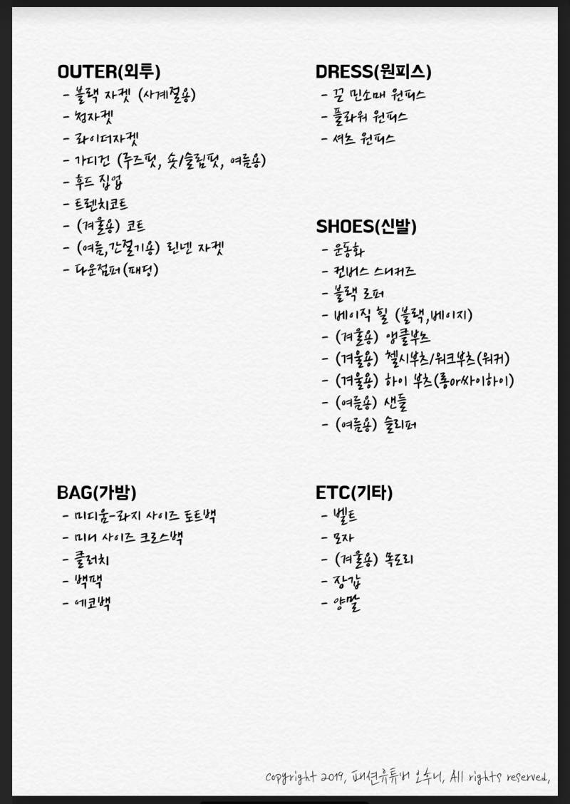 ❤️내가 보려고 쓰는 패션유튜버 오후니의 기본템❤️ | 인스티즈