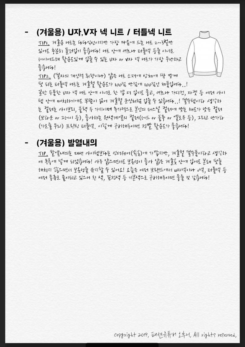 ❤️내가 보려고 쓰는 패션유튜버 오후니의 기본템❤️ | 인스티즈