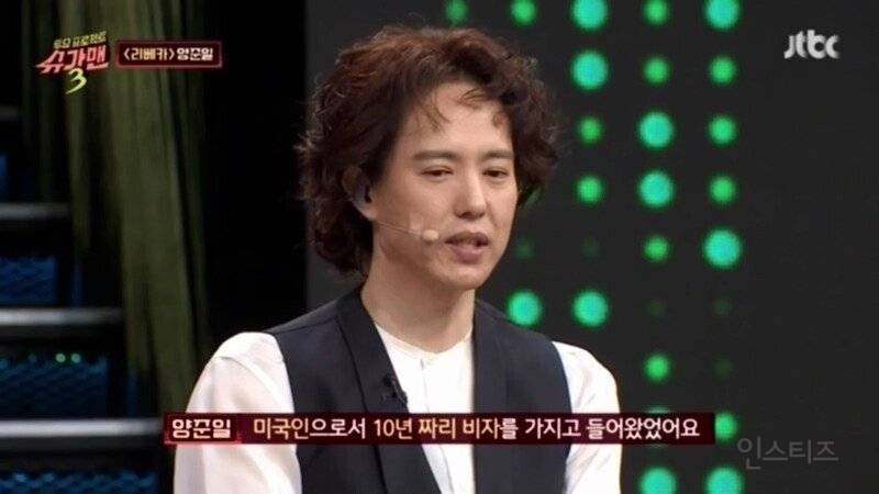 한국이 버린 시대의 천재 양준일님이 한국에서 뜰수 없었던 이유 | 인스티즈