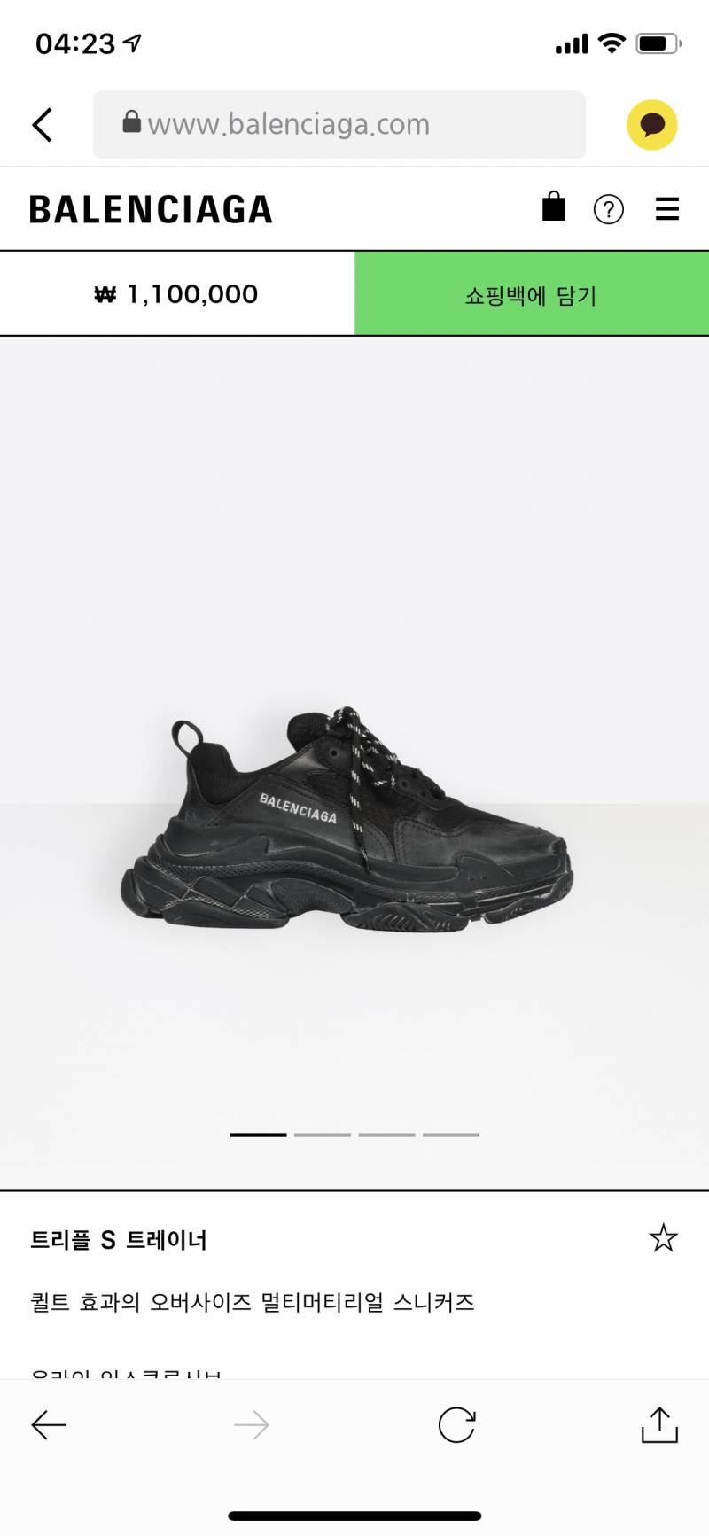 쓰니 첫 명품 신발 뭐 사지 ?! 11 22 33 골라줘 !! | 인스티즈