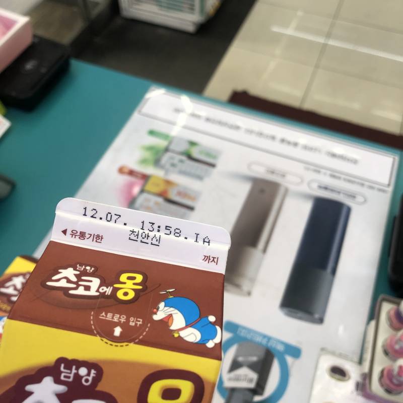 우유 위에 유통기한 이거 시간되면 편의점폐기처리하는거 맞지 | 인스티즈