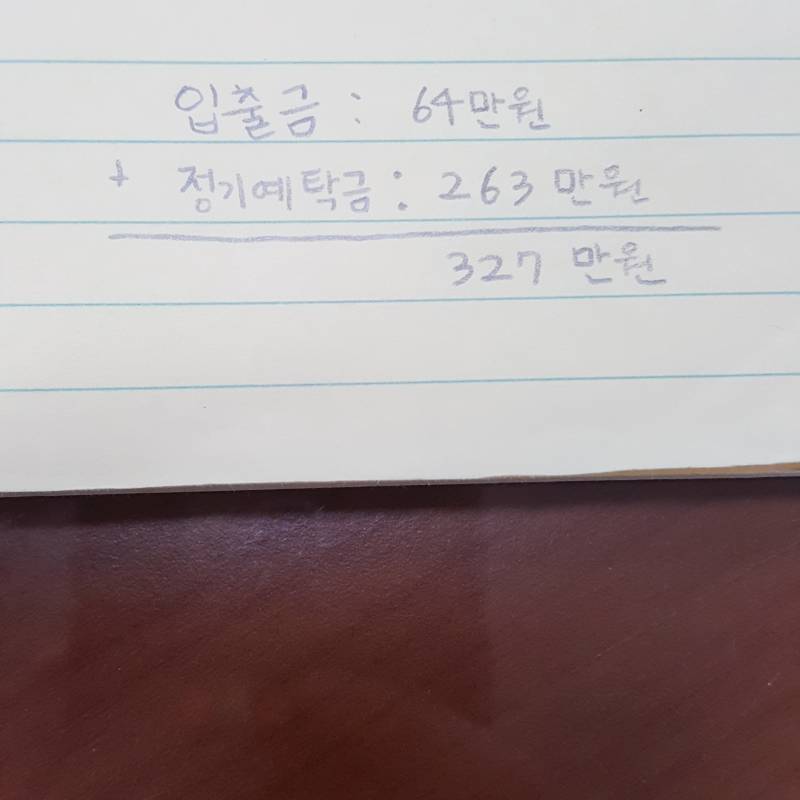 곧 24살 되는 곧 대졸익 자산 이정도면.. | 인스티즈