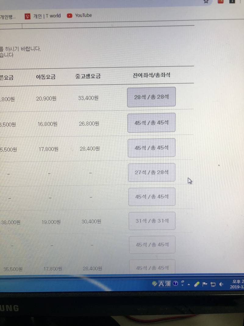 나 시외버스 처음 타보는데 | 인스티즈