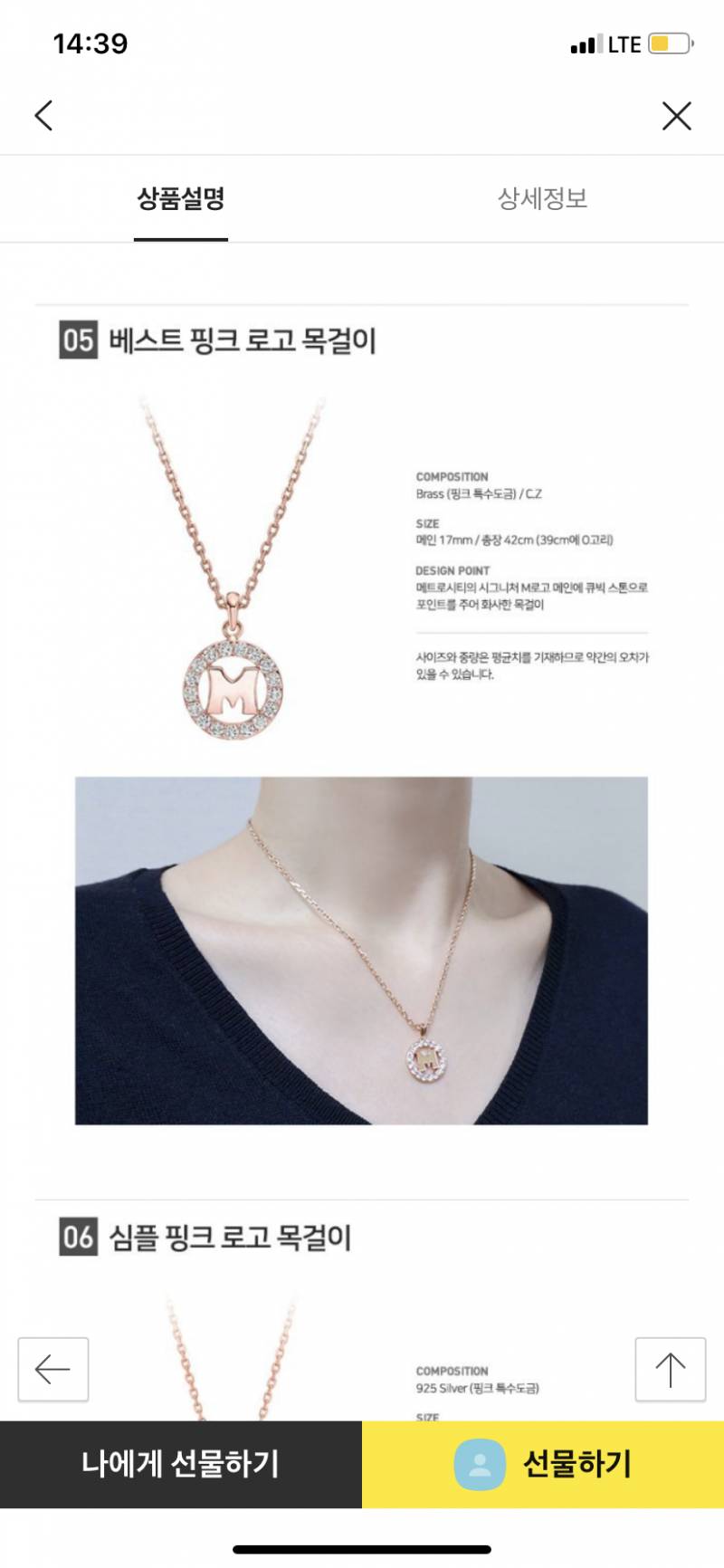 친구 생일선물로 이 목걸이 어때 ?? | 인스티즈