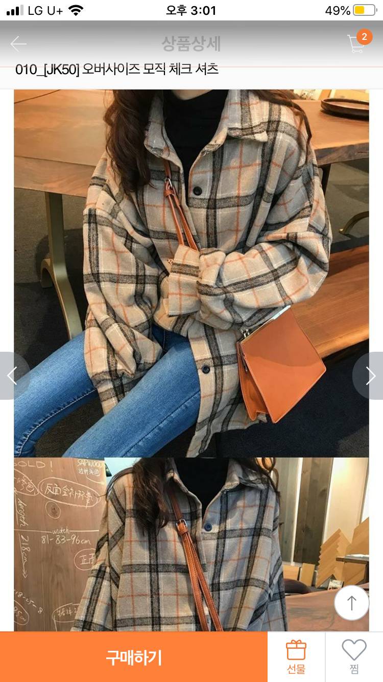 겨울셔츠 색깔 뭐가 더 예뻐???? 골라주라❤️🥰 | 인스티즈