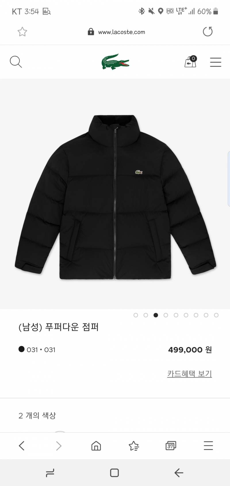 패딩 살말ㅠㅠ | 인스티즈