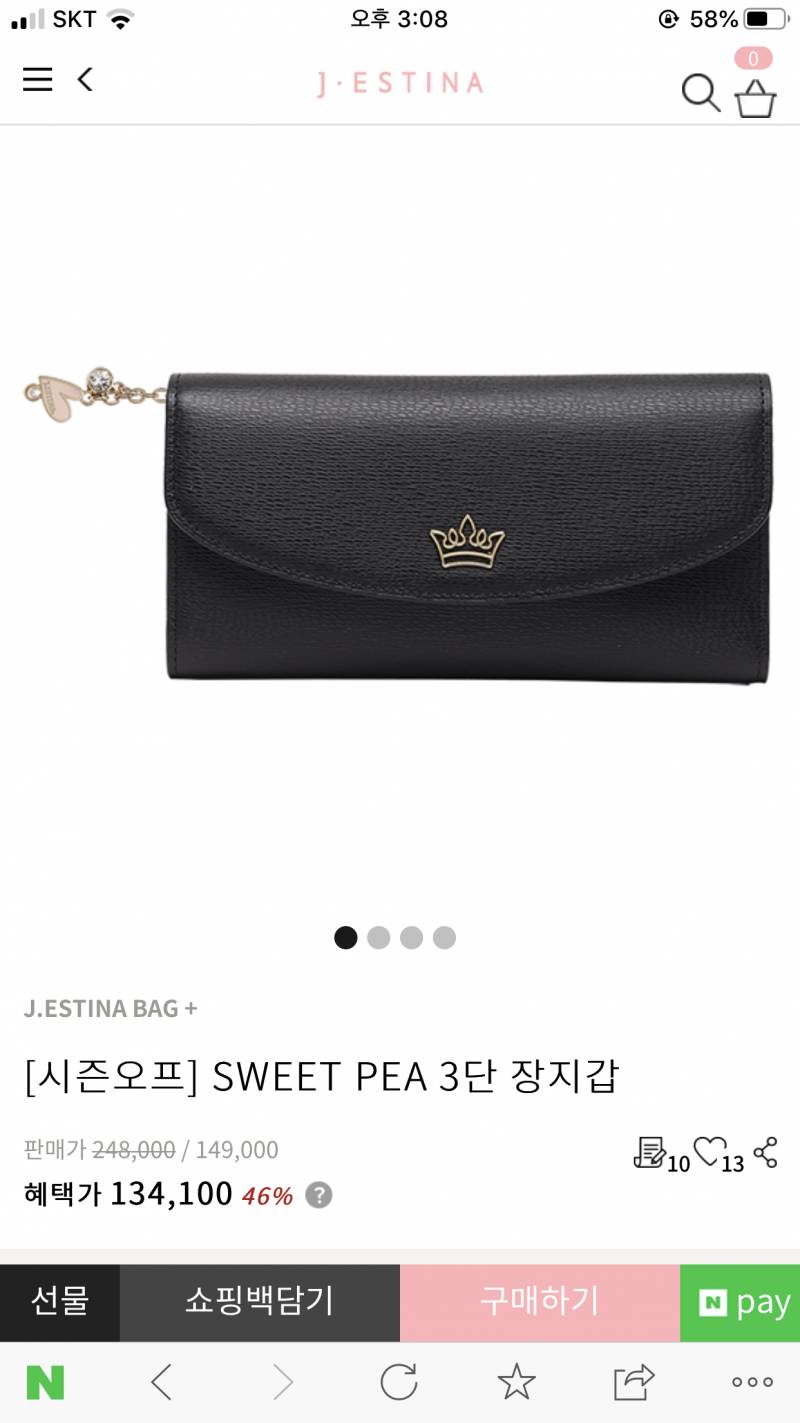 새내기인데 이 지갑 살껀대 어때? ..? 40 | 인스티즈