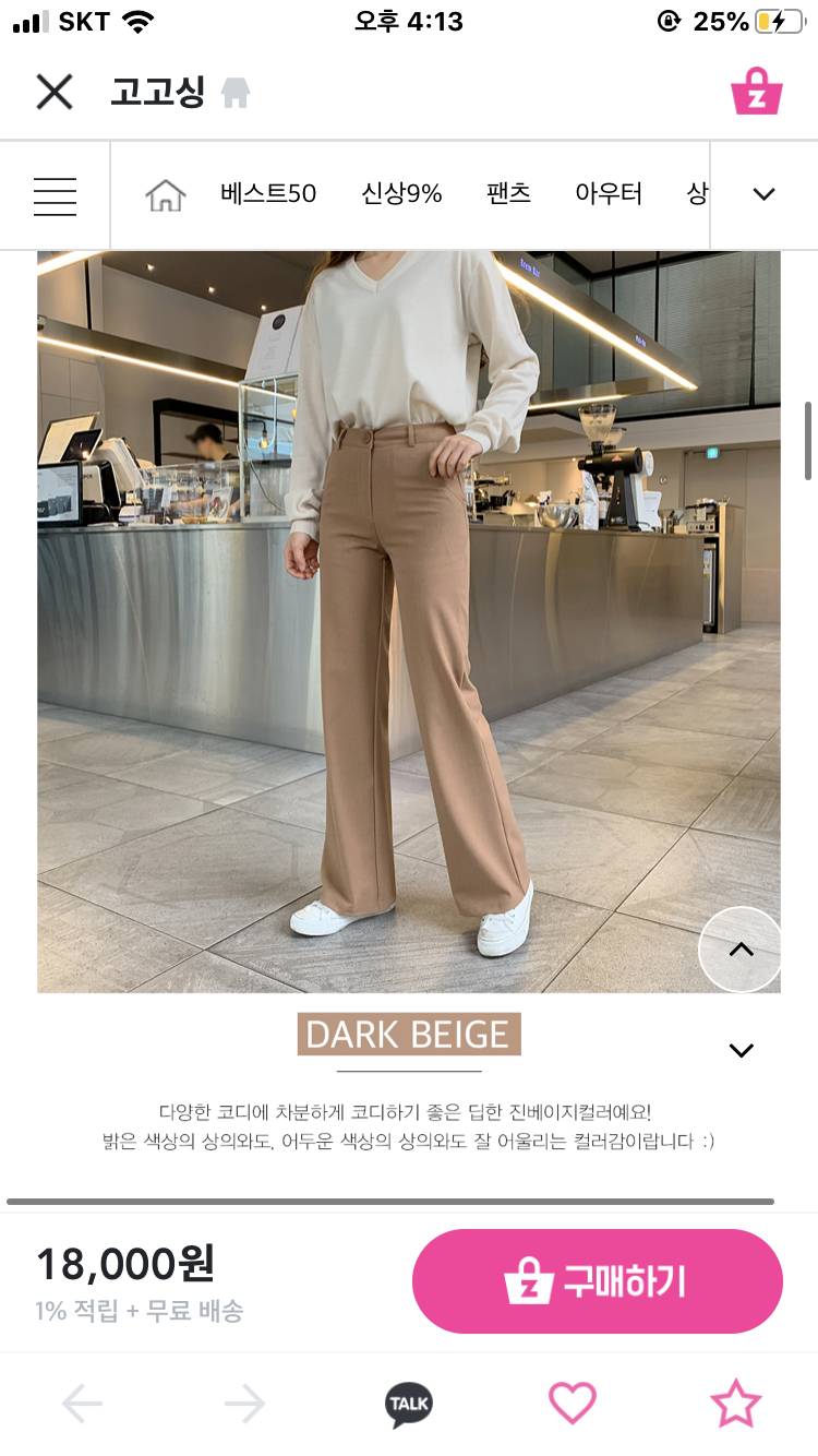 이 정도 길이의 바지 어때 ㅎㅎ | 인스티즈