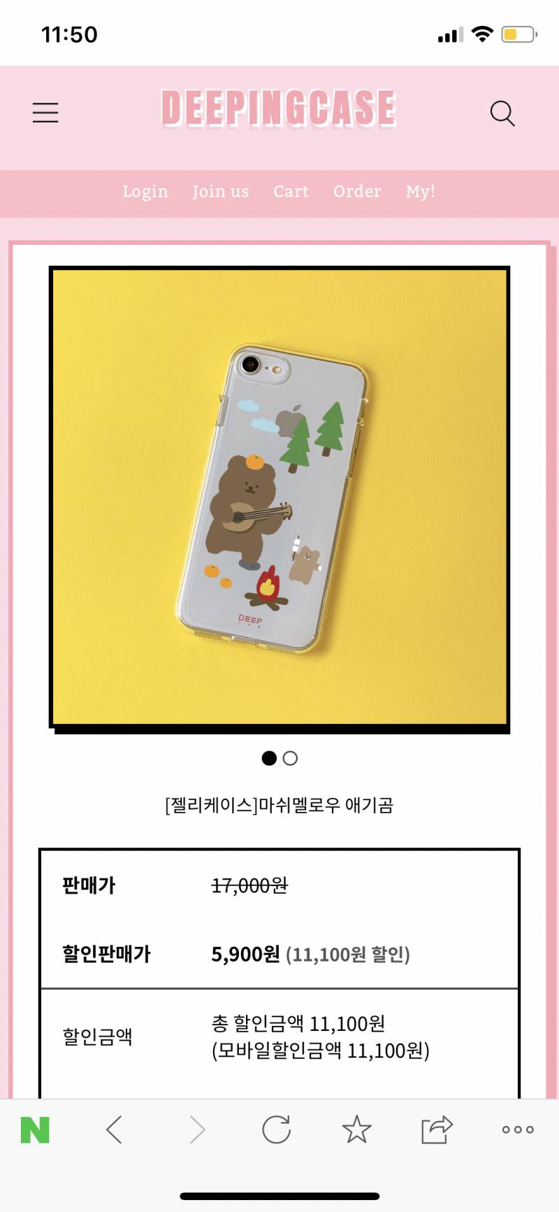 케이스 골라주라ㅠㅜㅜㅜ | 인스티즈