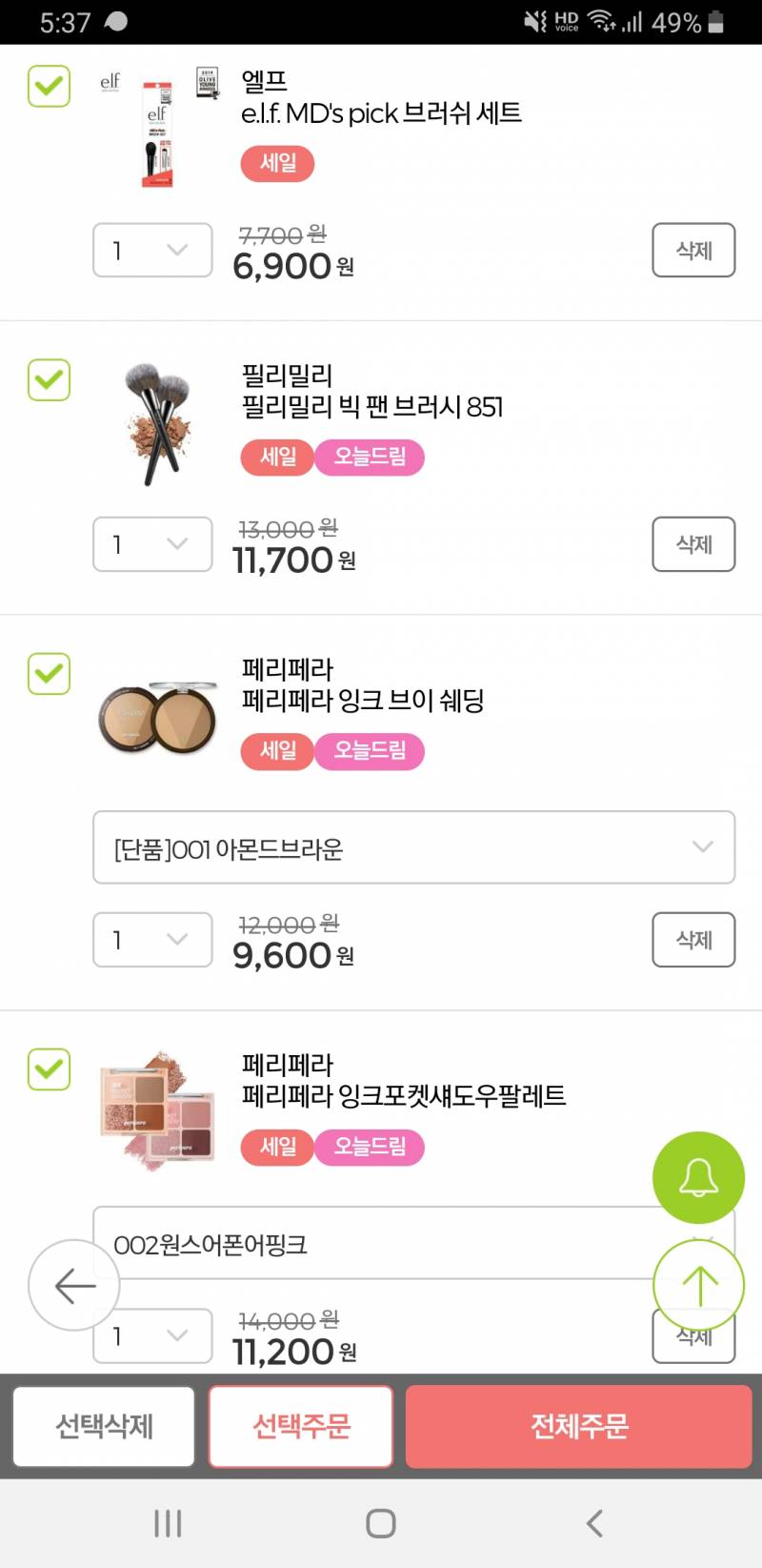 올영 세일이라서 이렇게 살건데 뺄 거 있어??? | 인스티즈