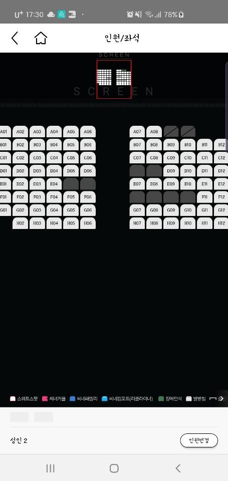 겨울왕국 리클라이너관인데 뮤슨 자리하면 좋을까,? | 인스티즈