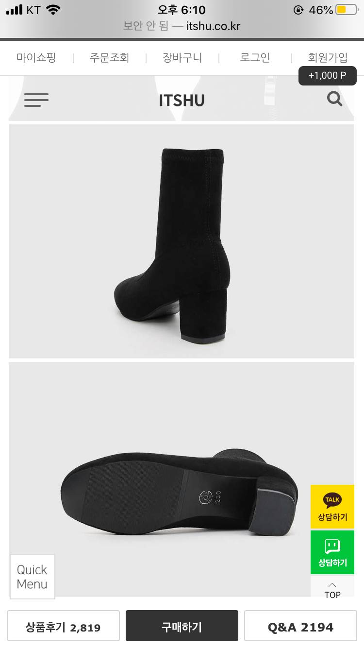 첫 앵클부츤데 어떤거 같아?? | 인스티즈