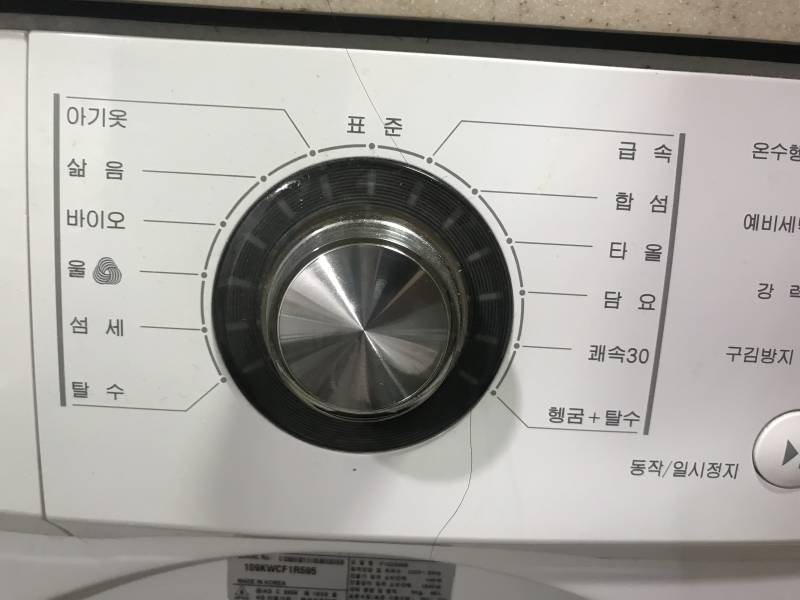 세탁기 잘 돌리는 똑똑이들 나 좀 도와줘!!!! | 인스티즈