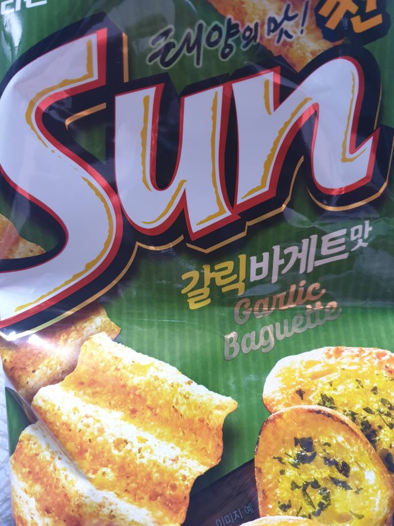 이거 절대 사먹지 마라,,, | 인스티즈