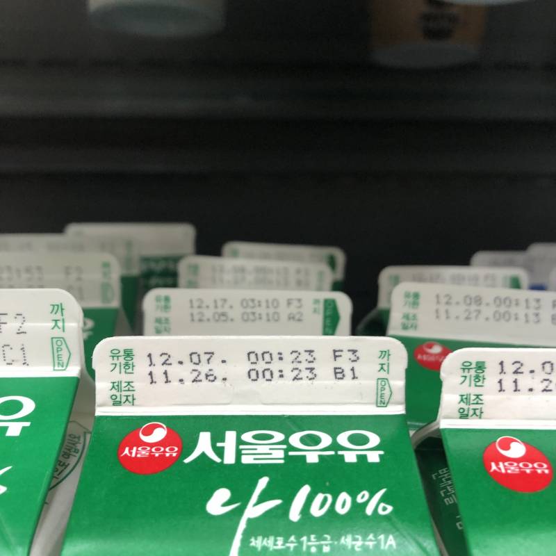 이거면 유통기한 지난거야? | 인스티즈