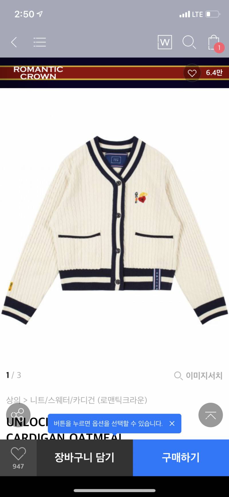 이 니트 가디건 살까 말까 ㅠㅠ | 인스티즈