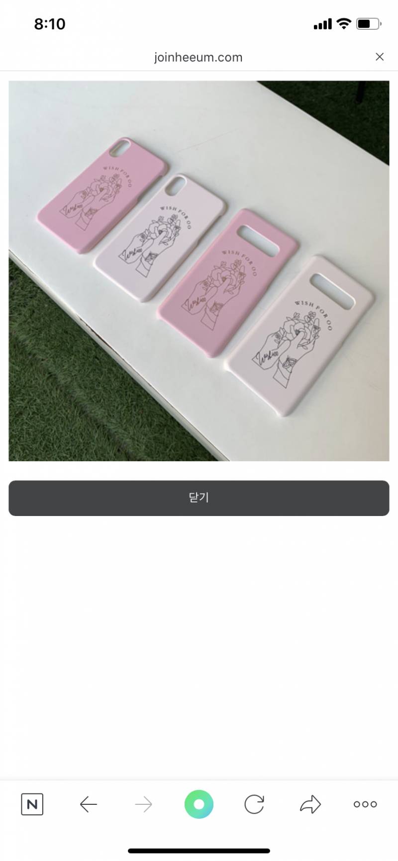 이 폰케이스 어때?? | 인스티즈