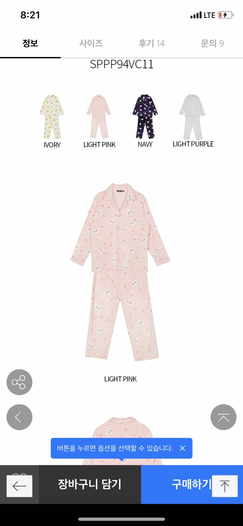 수면 잠옷좀 골라주세요!!💓💓 | 인스티즈