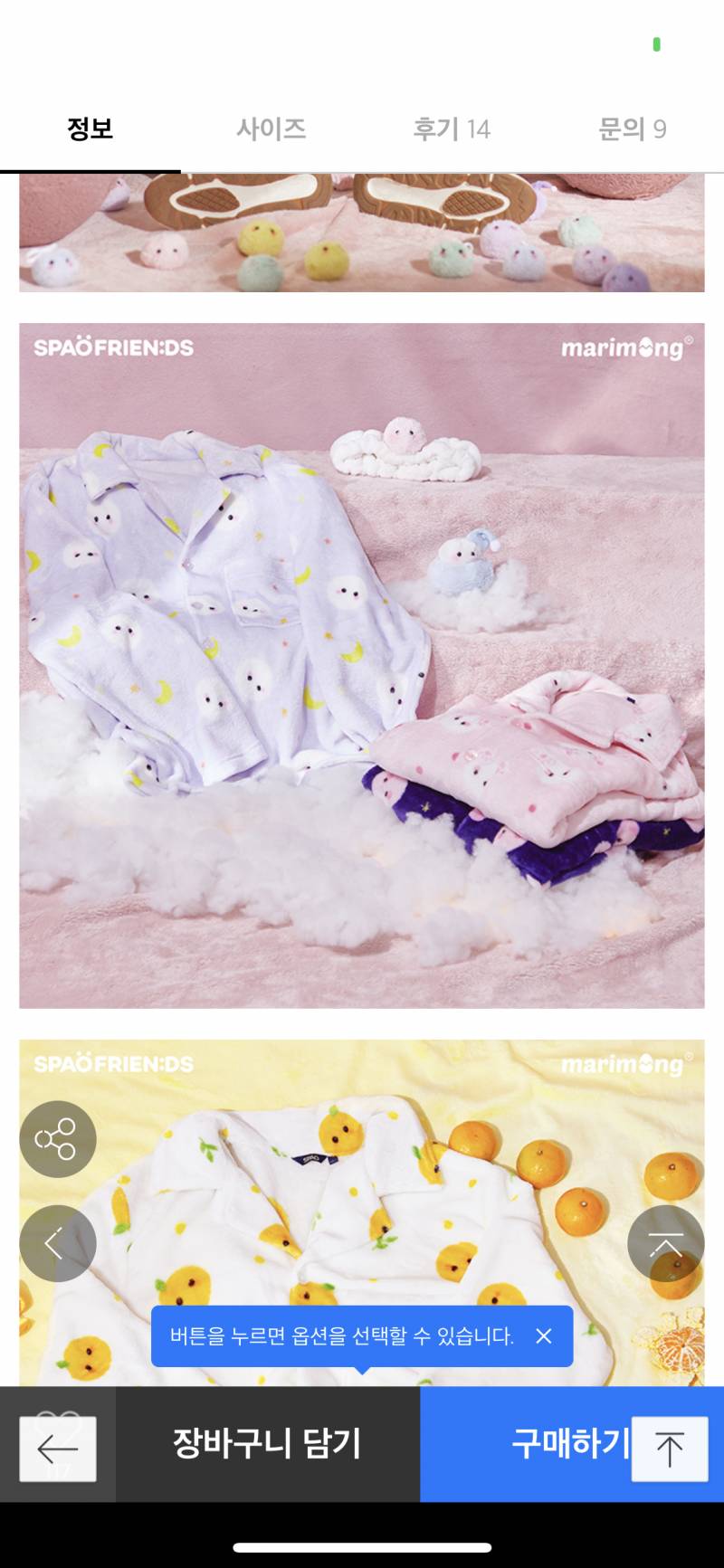 수면 잠옷좀 골라주세요!!💓💓 | 인스티즈