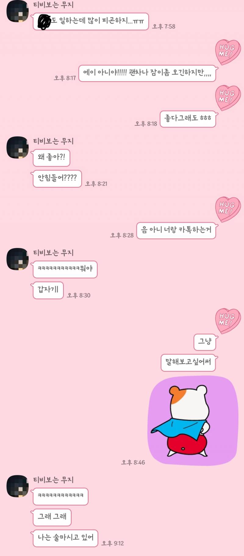 얘나 안좋아하는거 티나지....?? ㅎㅎ | 인스티즈